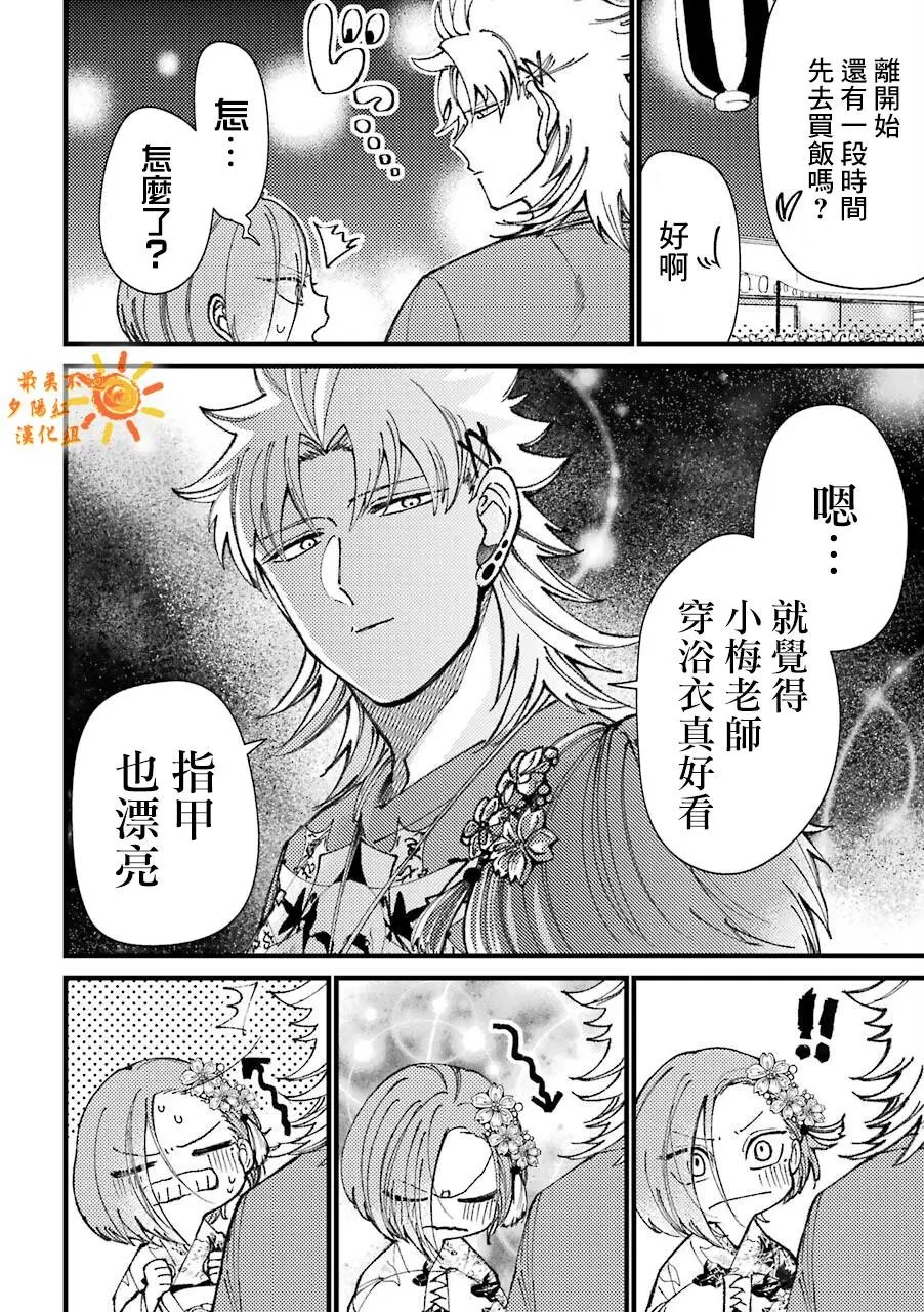 第37话