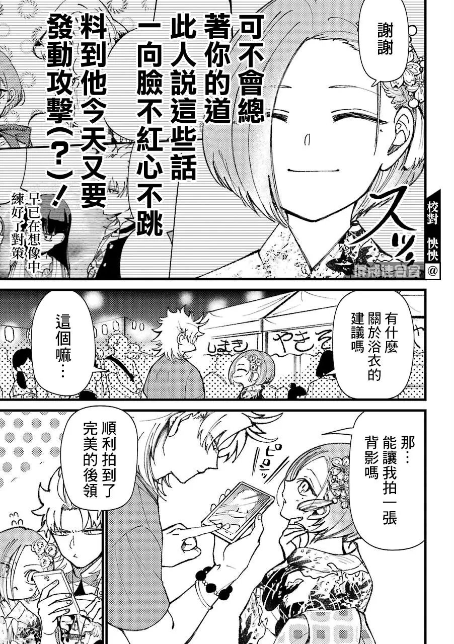 第37话