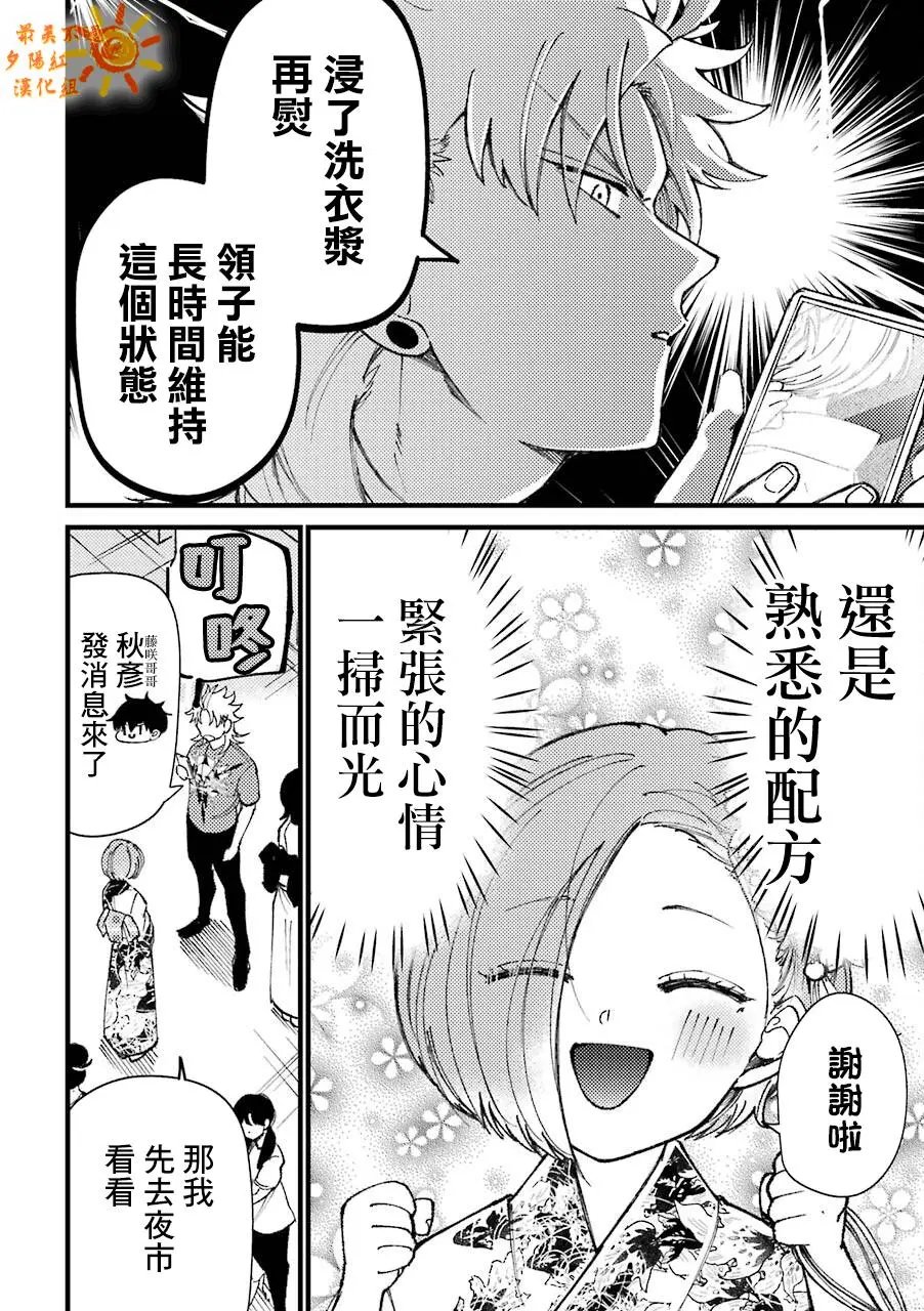 第37话