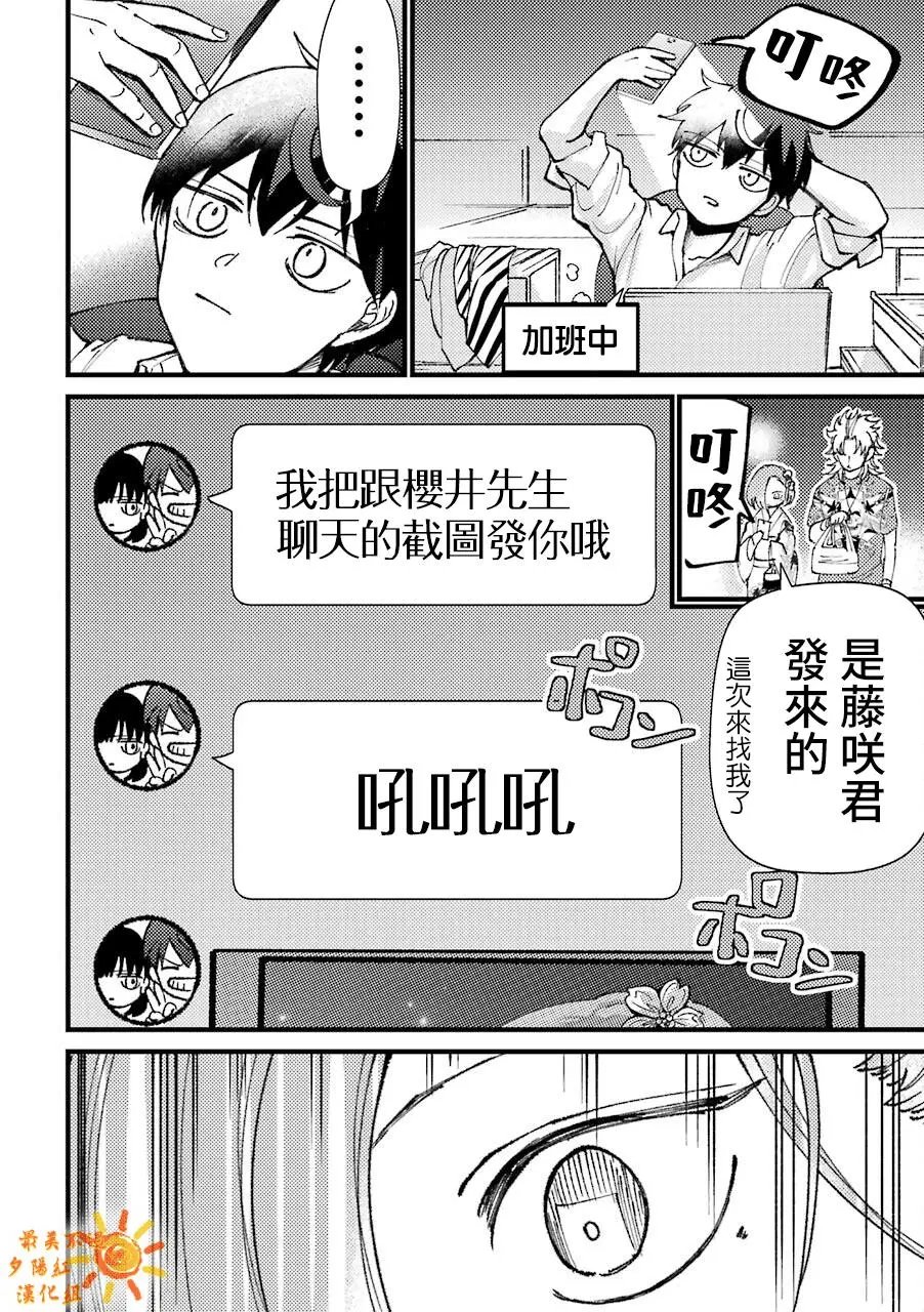 第37话