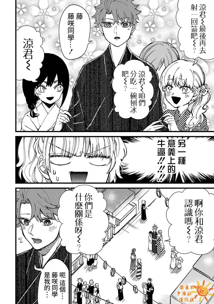 第38话