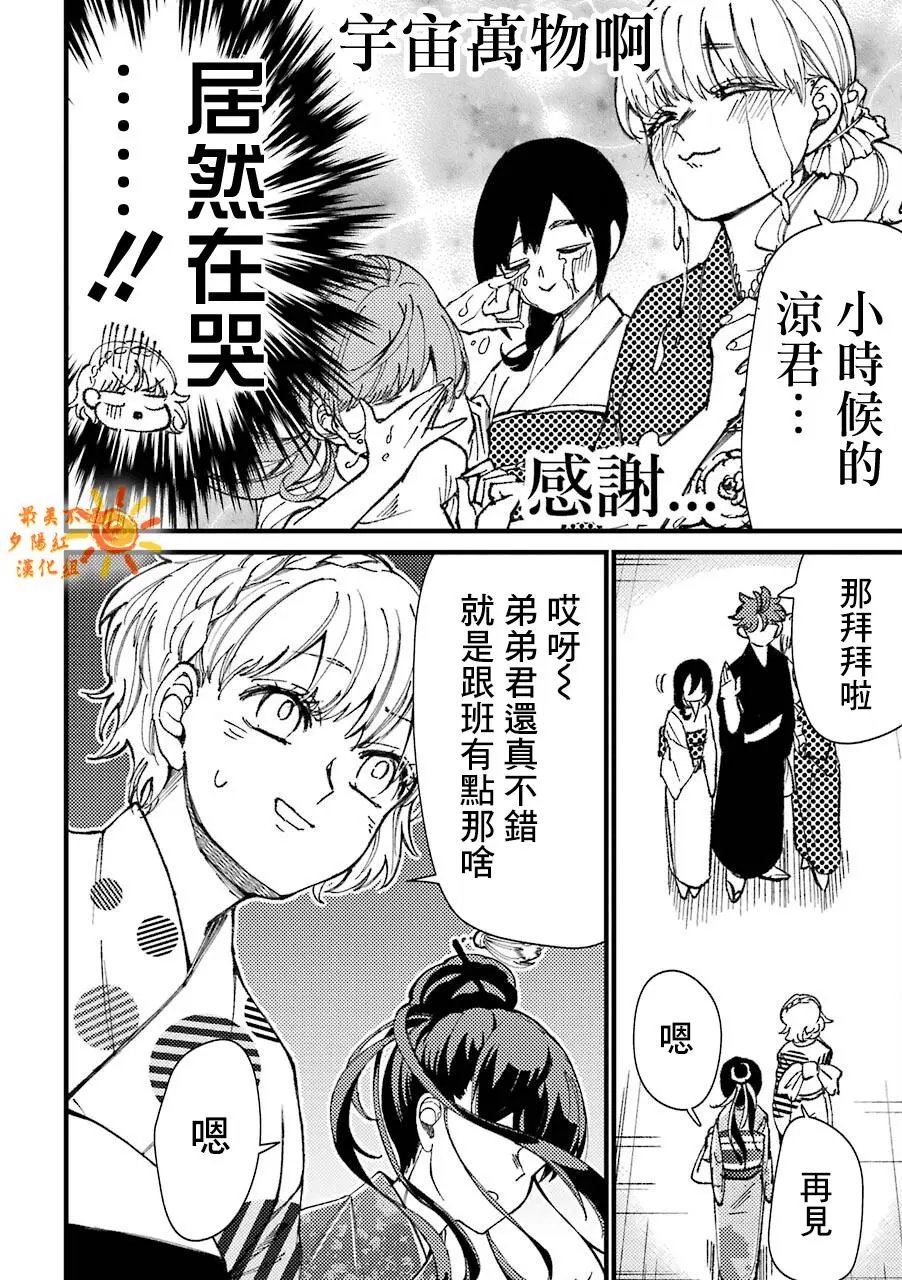 第38话
