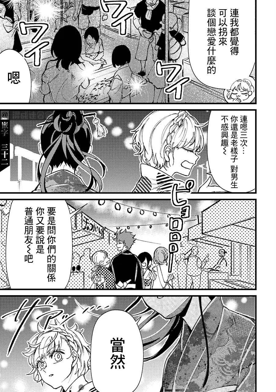 第38话
