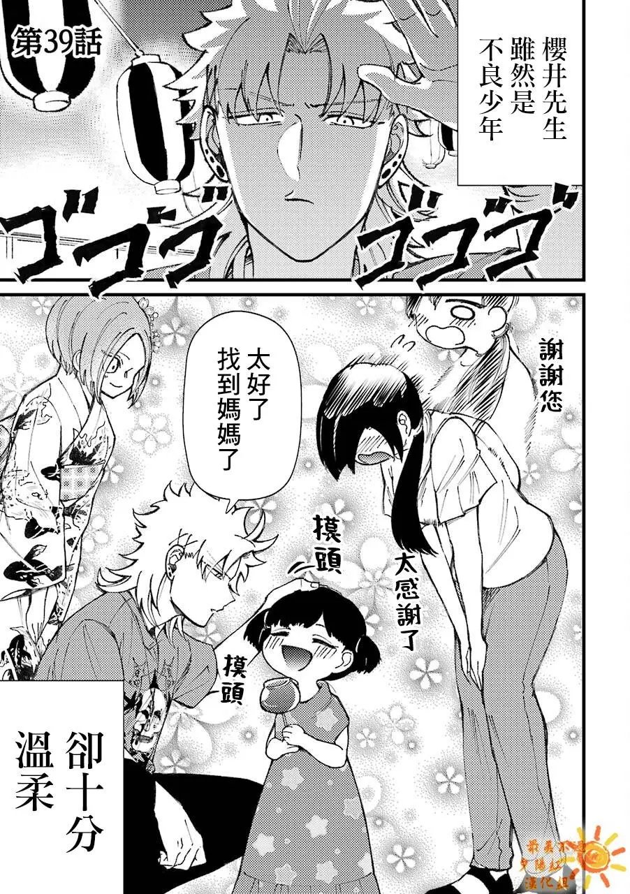 第39话