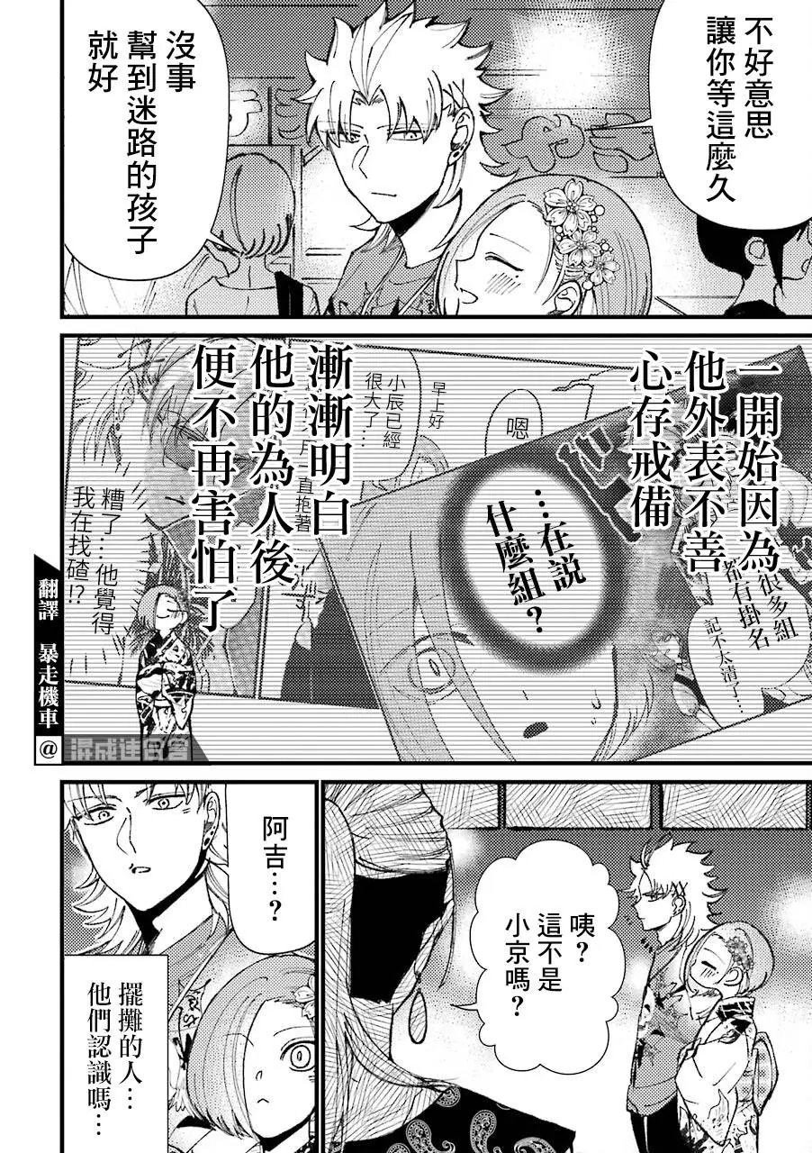 第39话