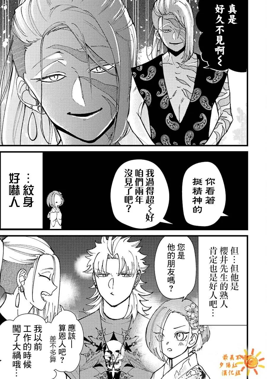 第39话
