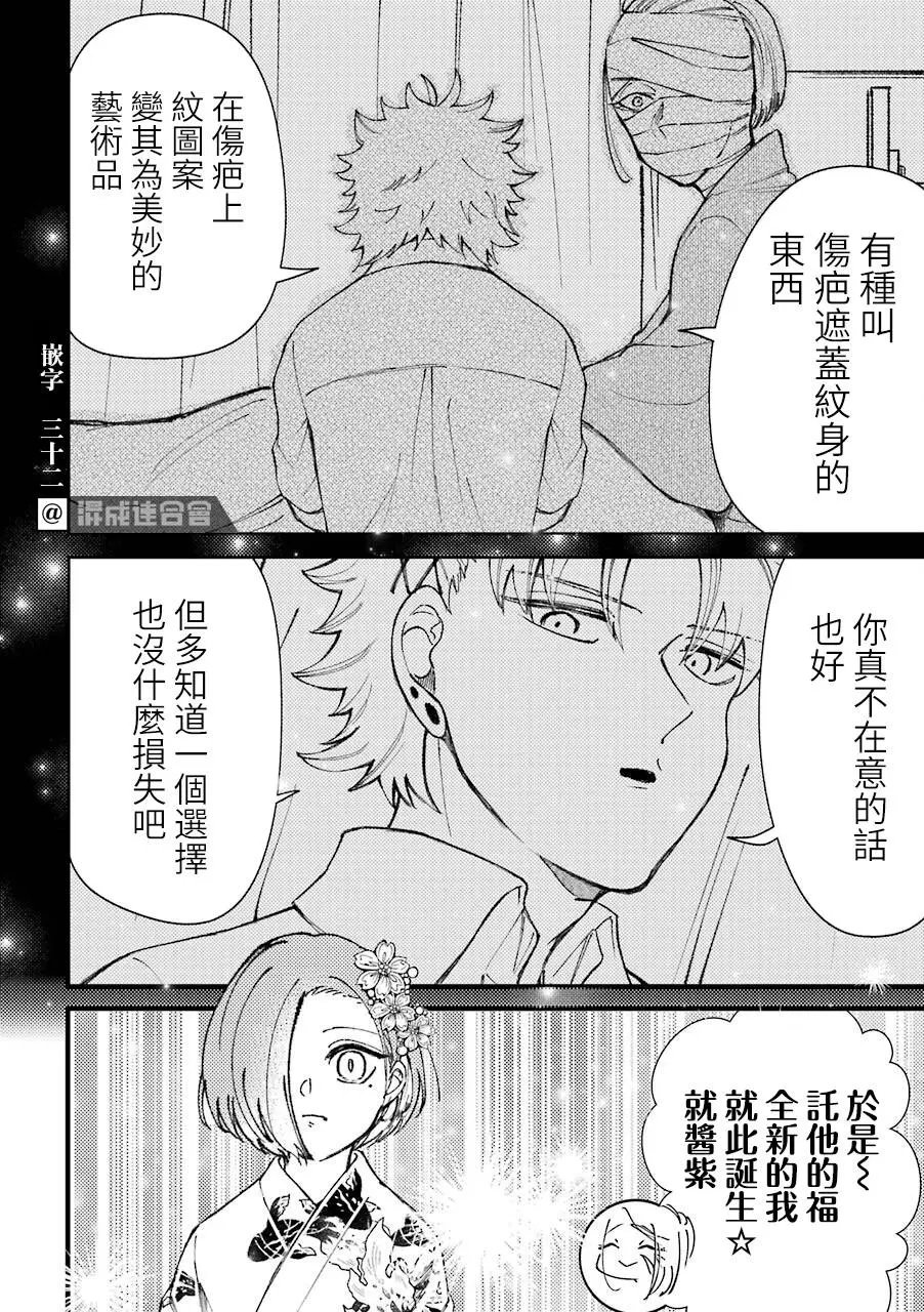 第39话