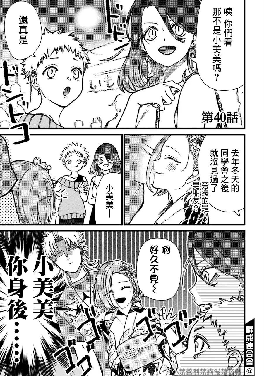 第40话