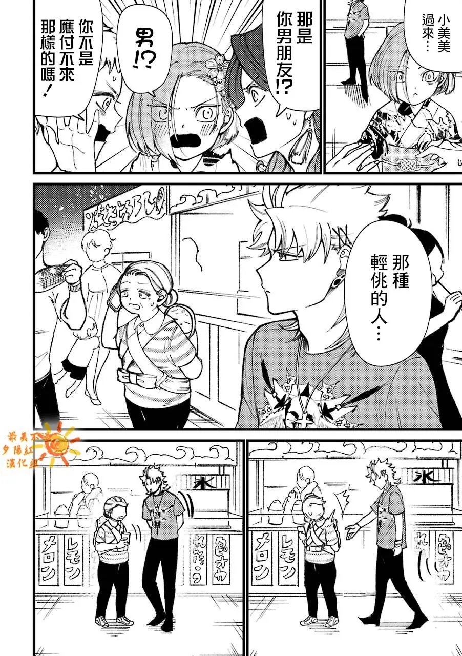 第40话