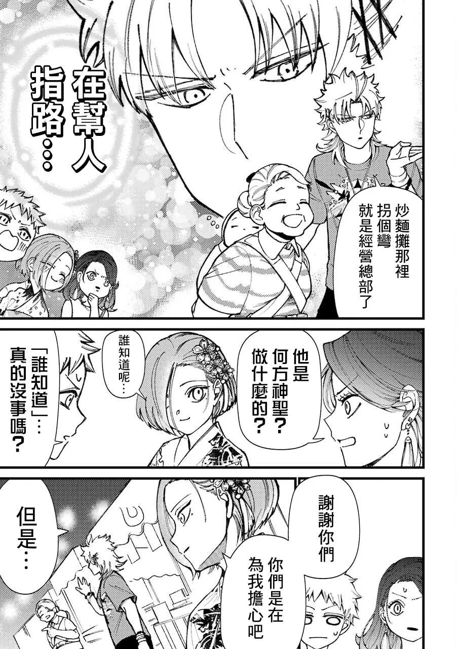 第40话