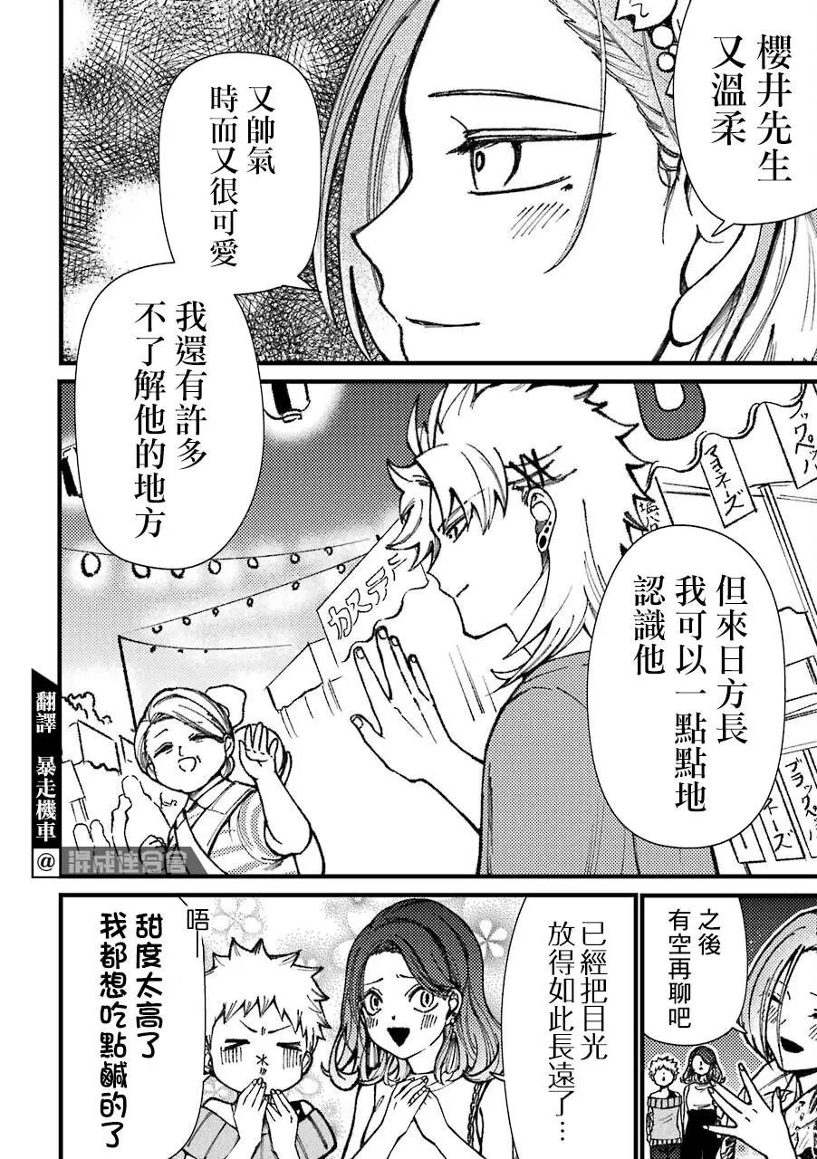 第40话