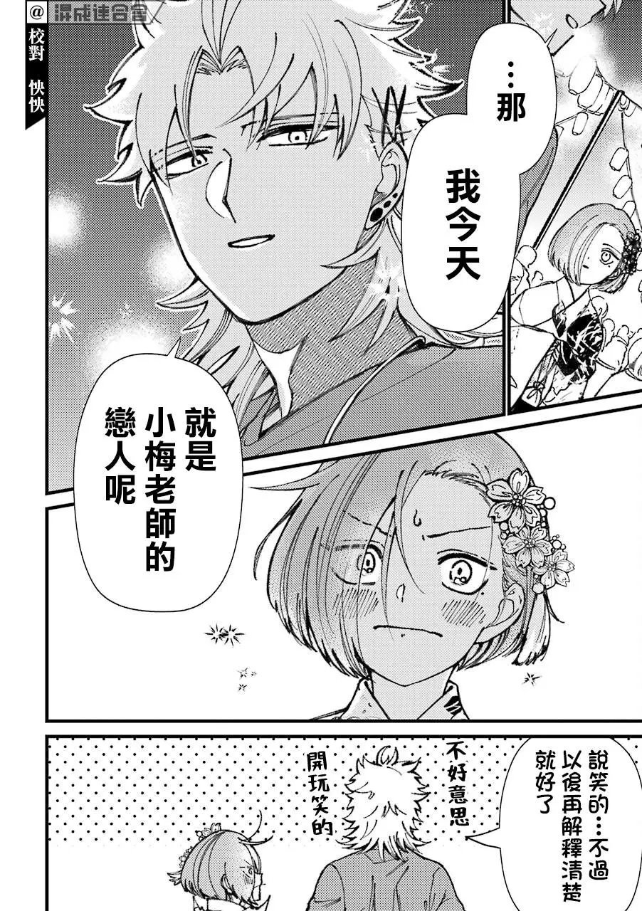 第40话