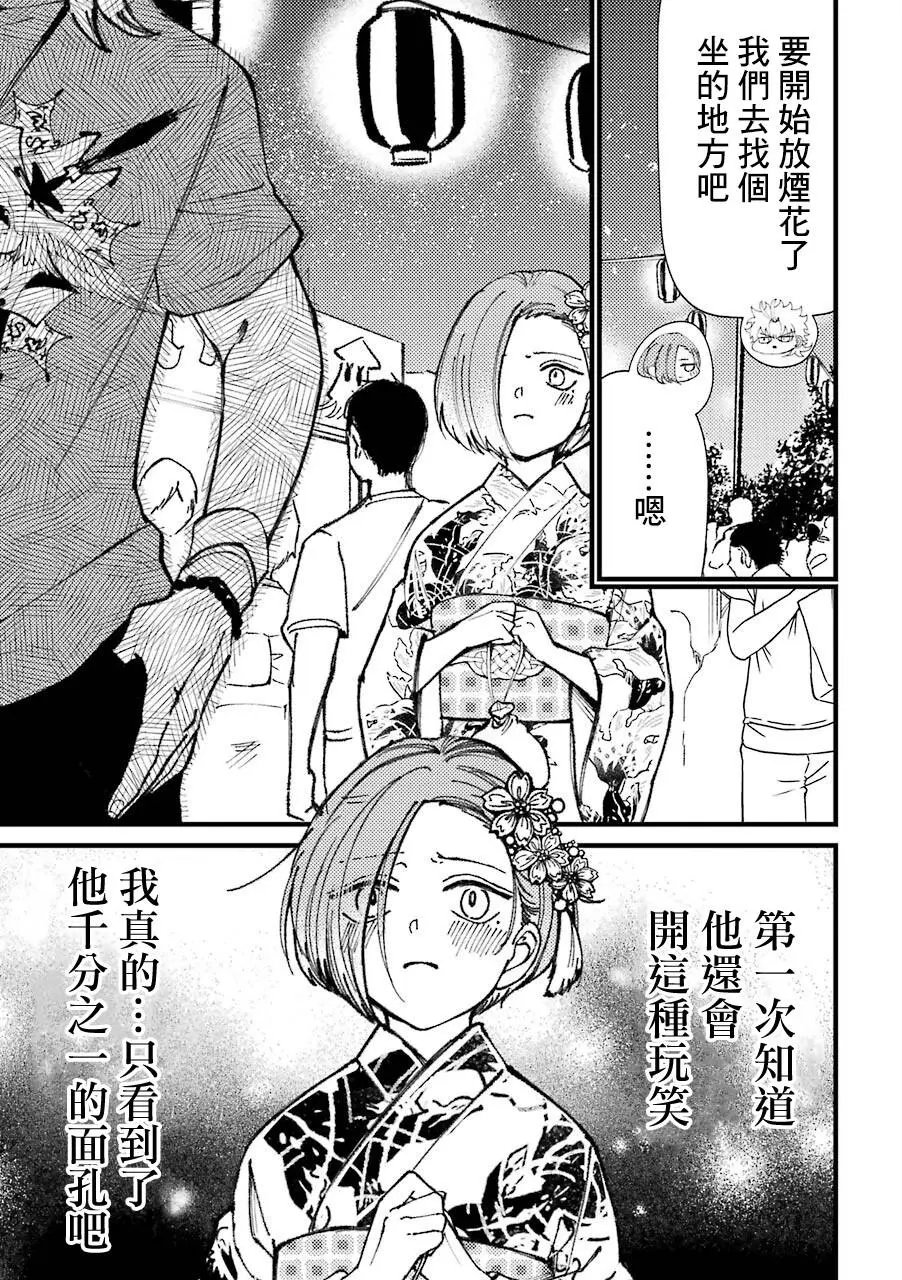第40话