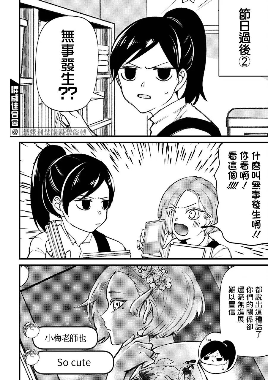 第40.5话