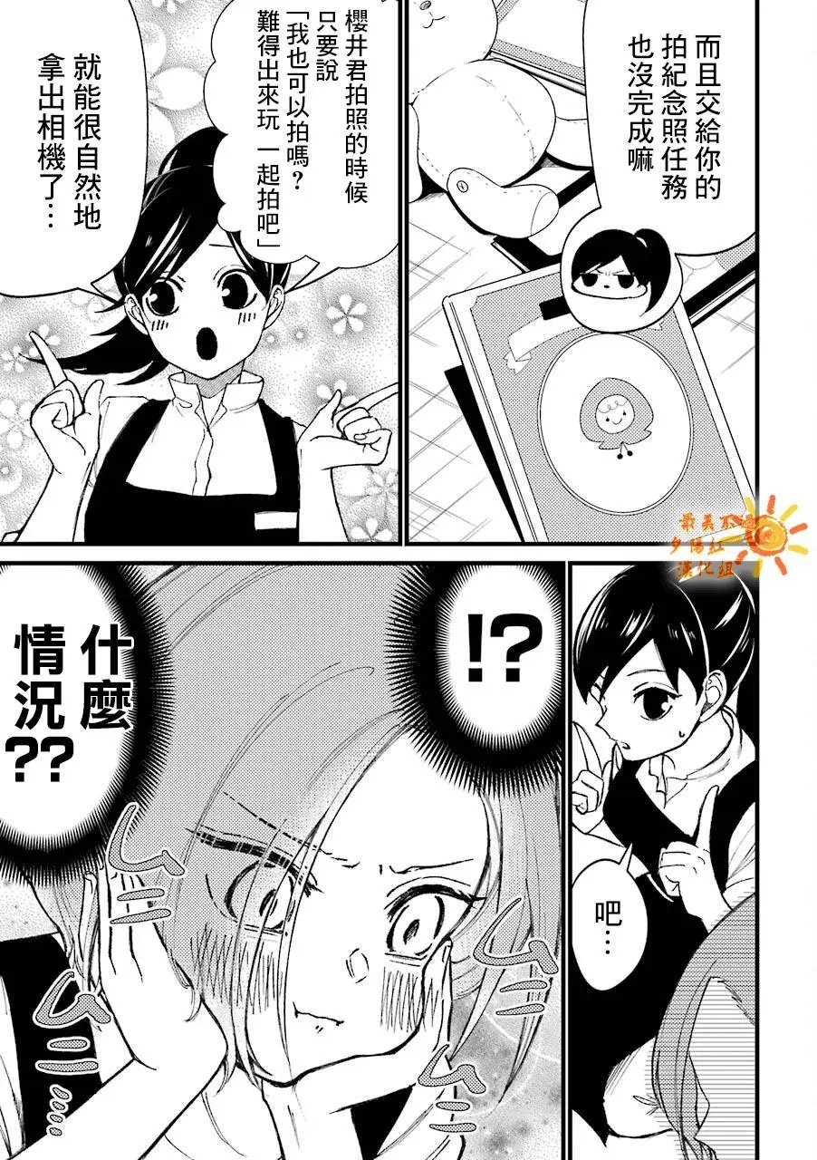第40.5话