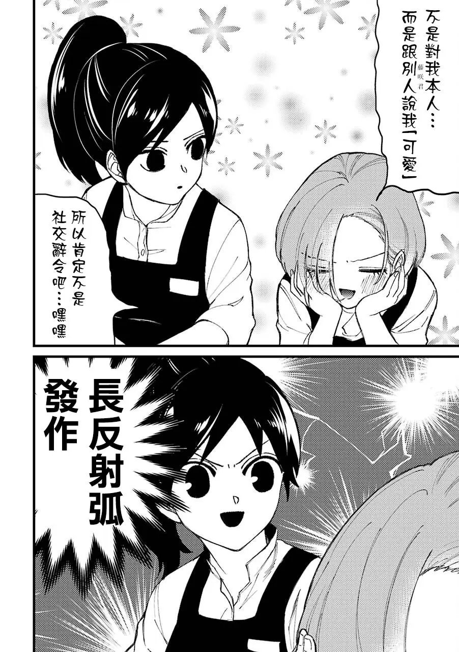 第40.5话