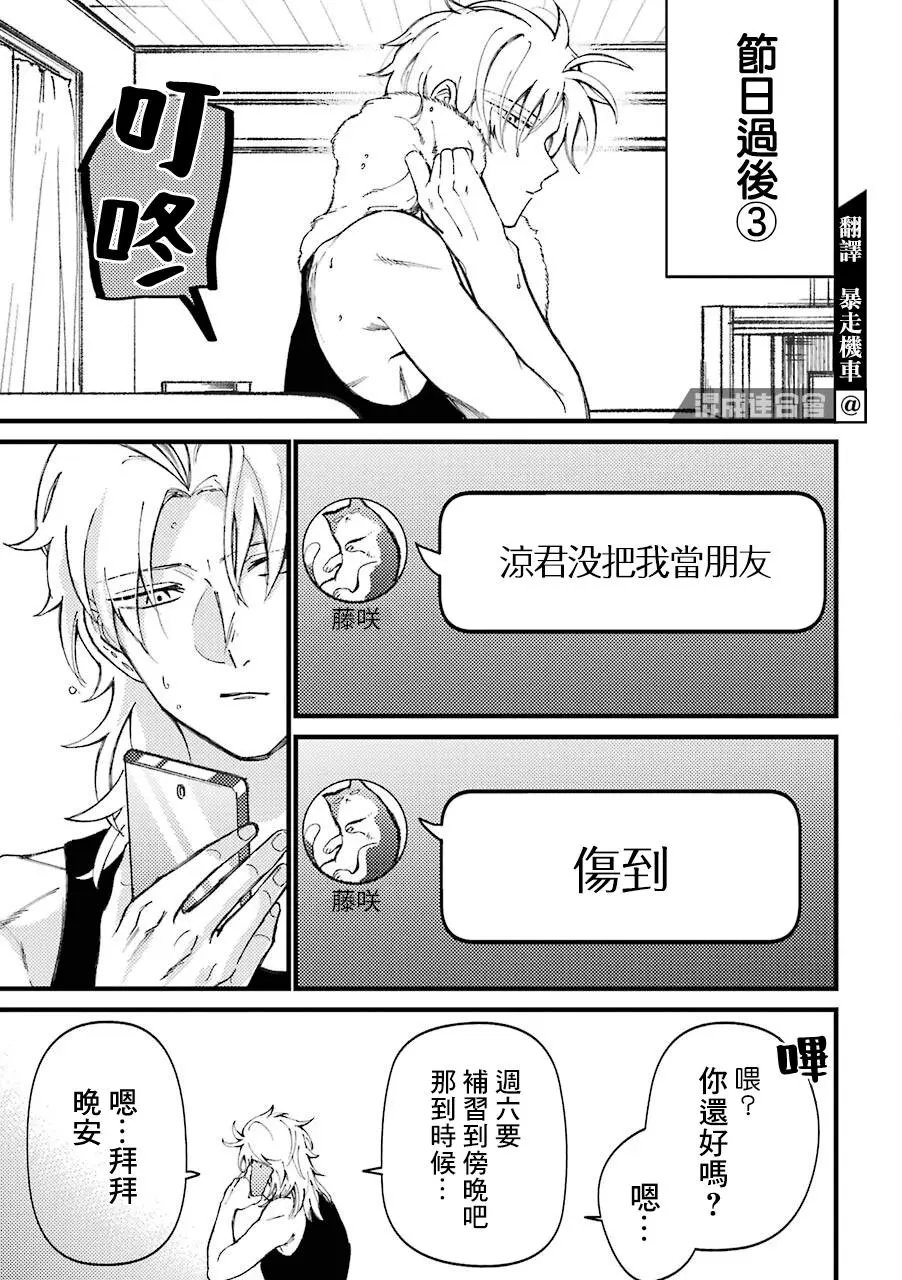 第40.5话