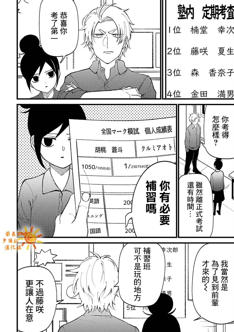 第40.5话