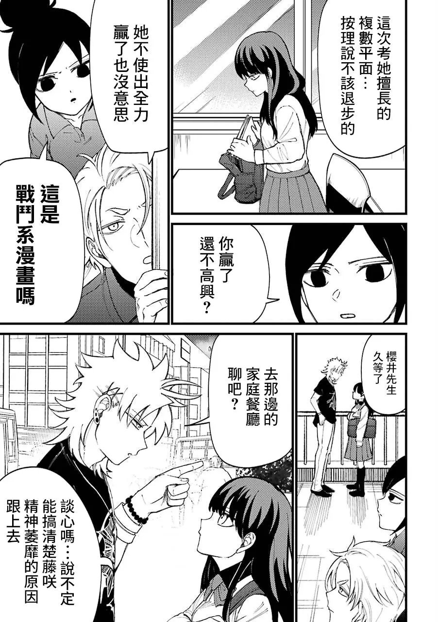 第40.5话