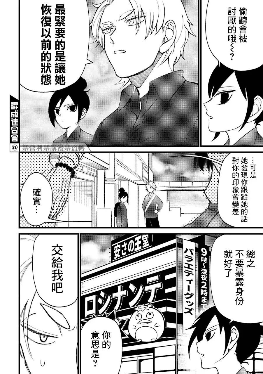 第40.5话