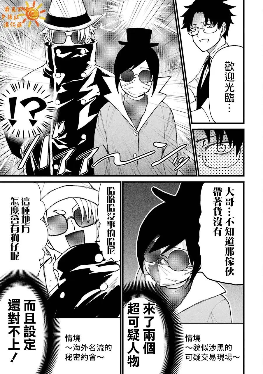第40.5话