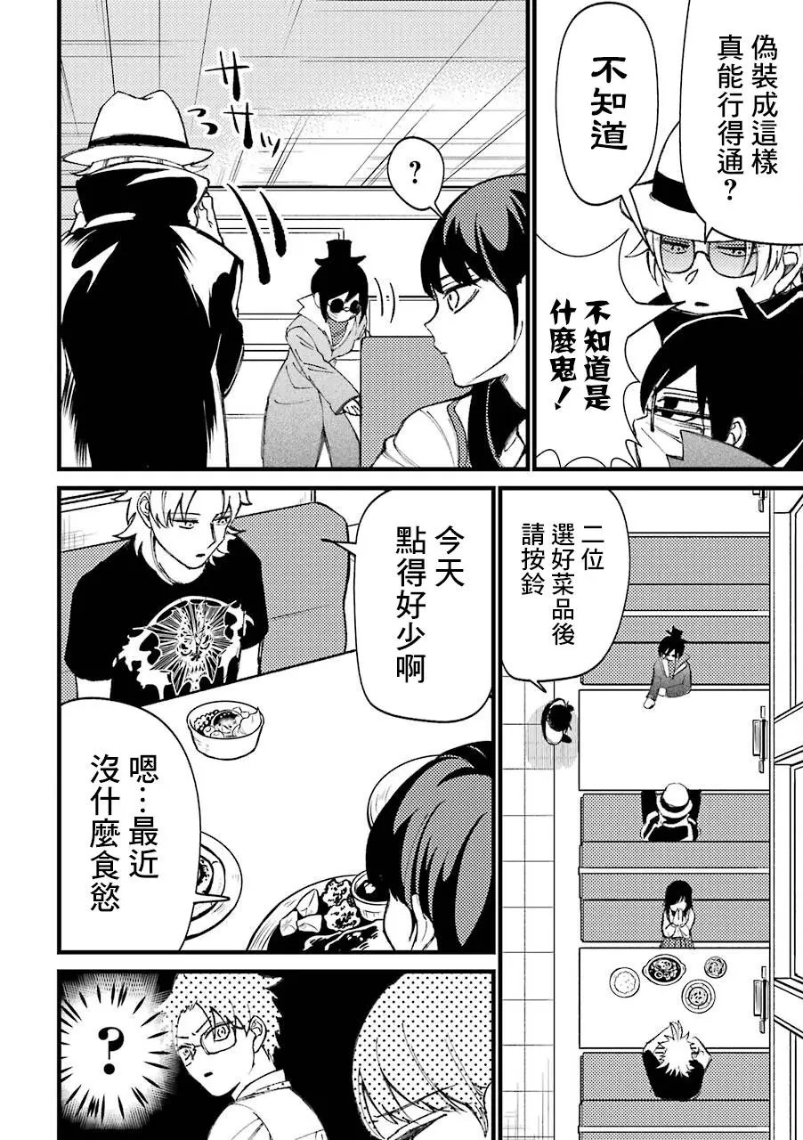 第40.5话