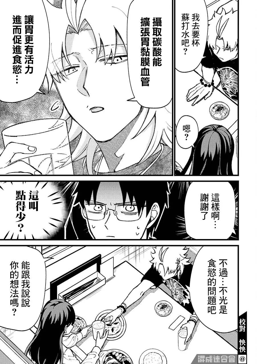 第40.5话