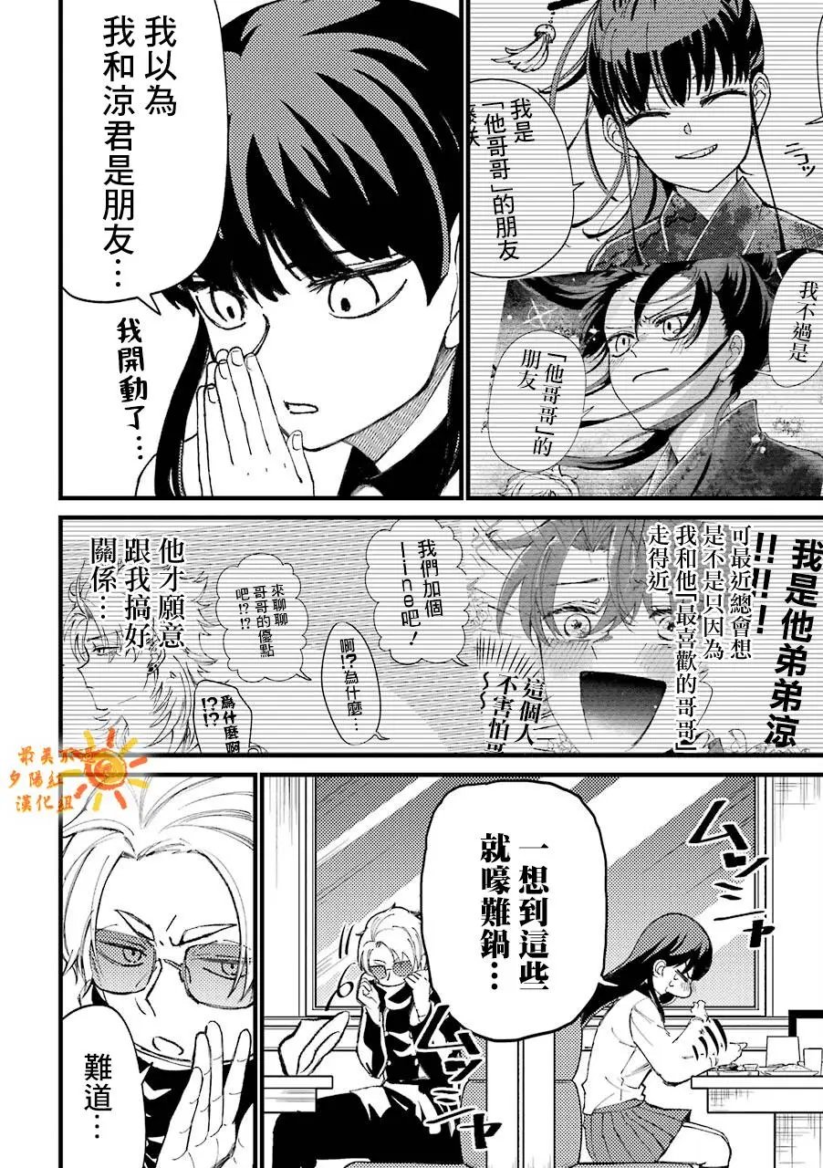 第40.5话