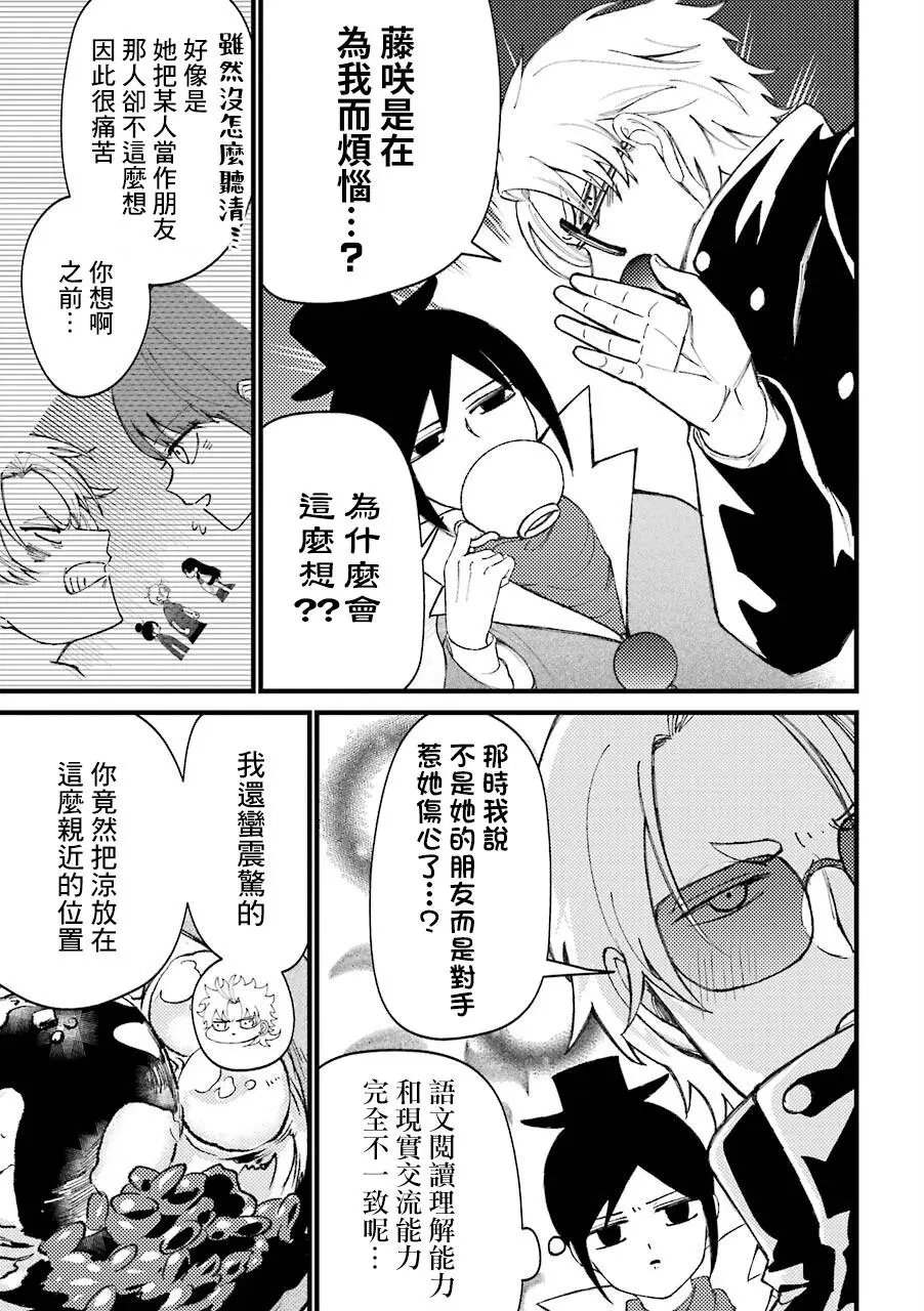 第40.5话