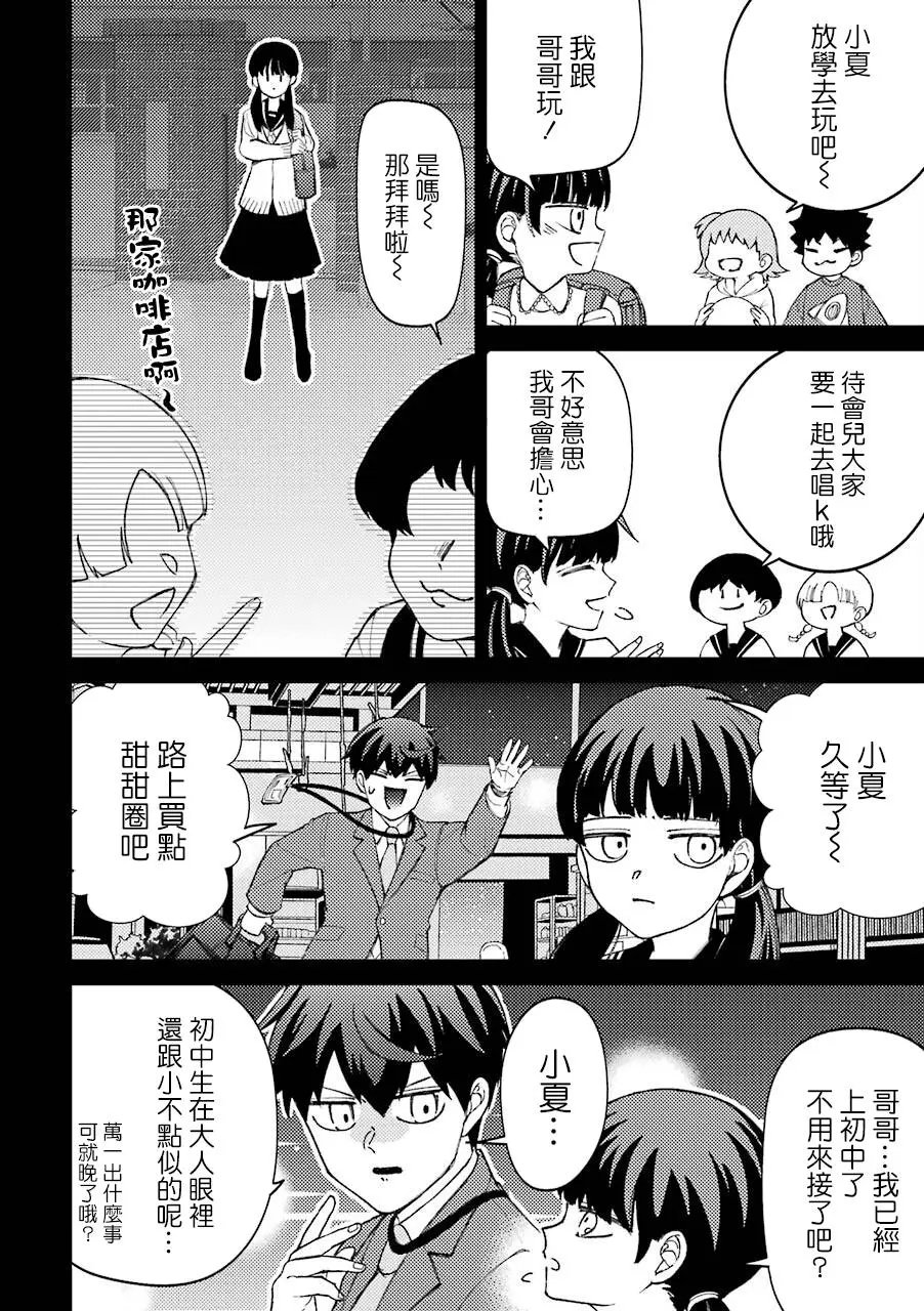 第40.5话