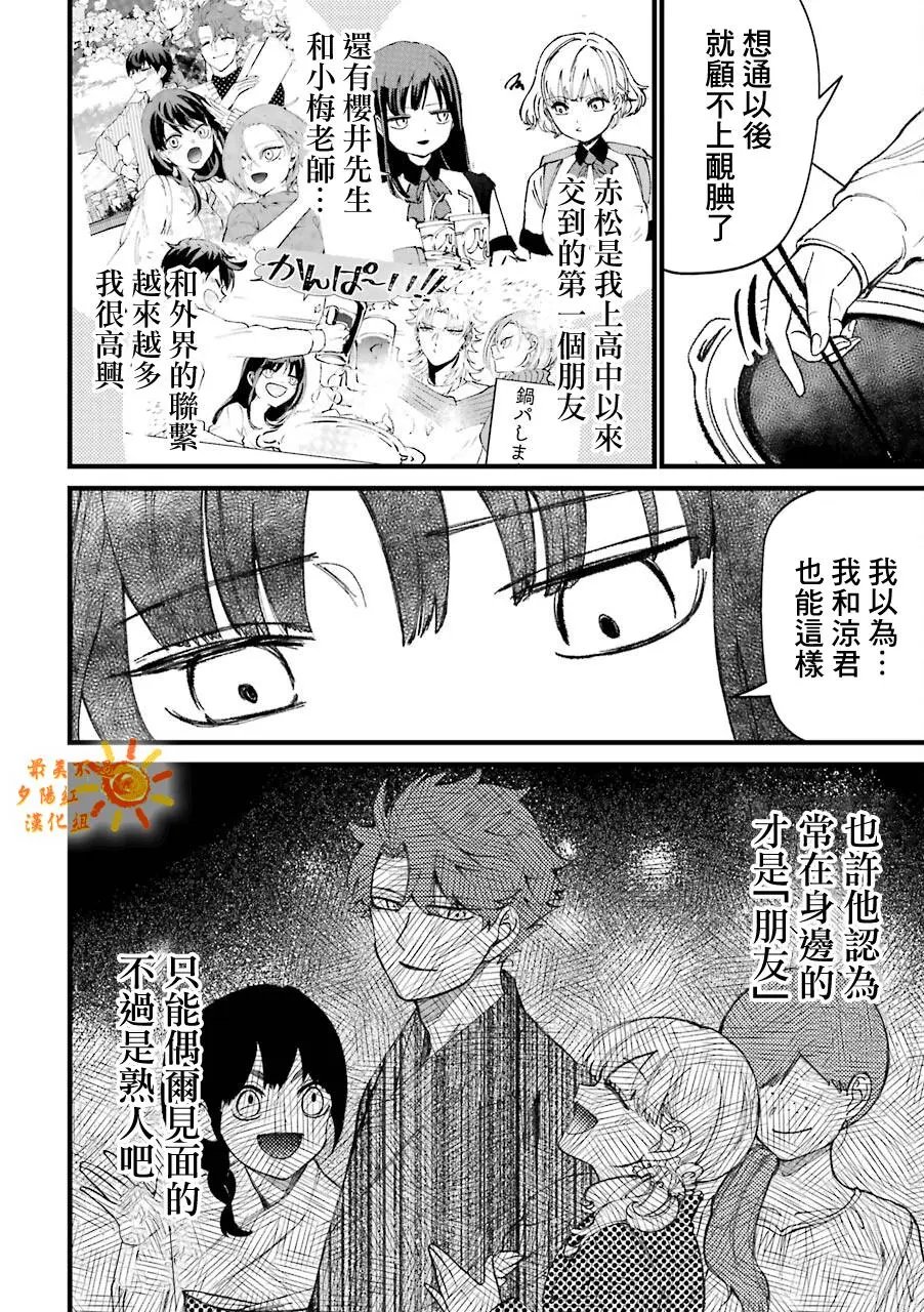 第40.5话