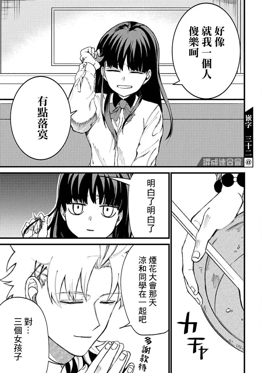 第40.5话