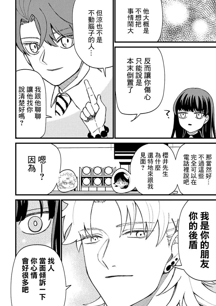 第40.5话