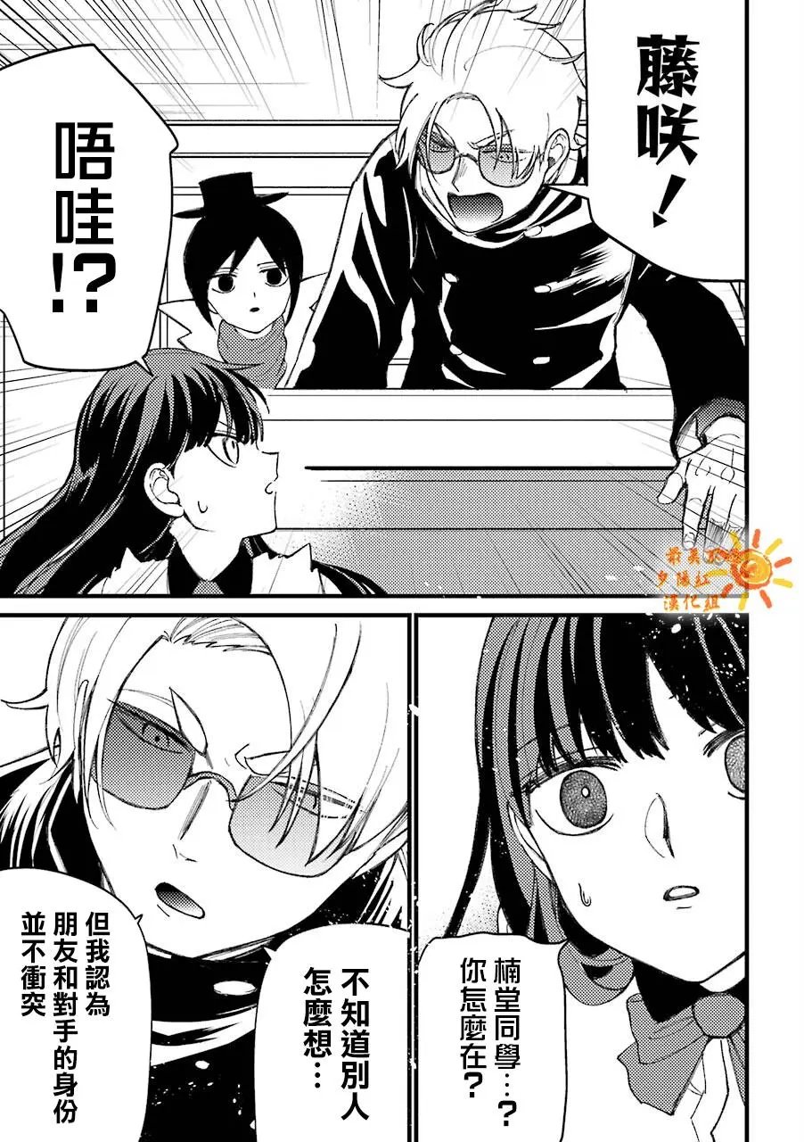 第40.5话