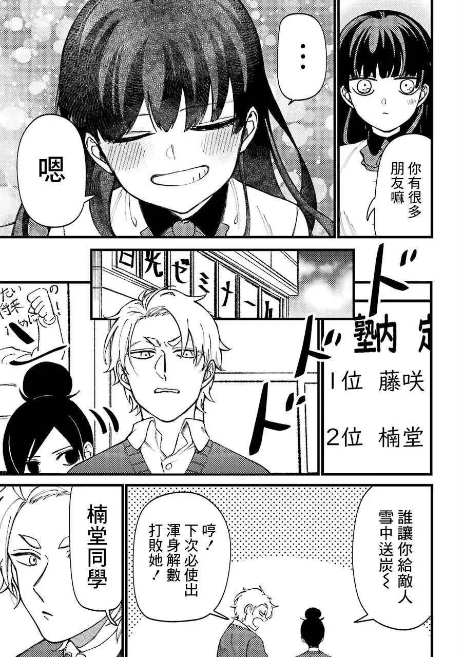 第40.5话