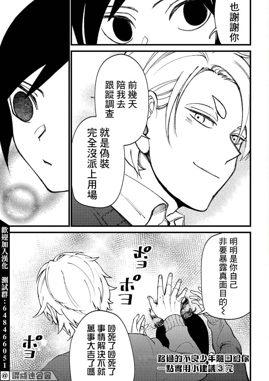 第40.5话