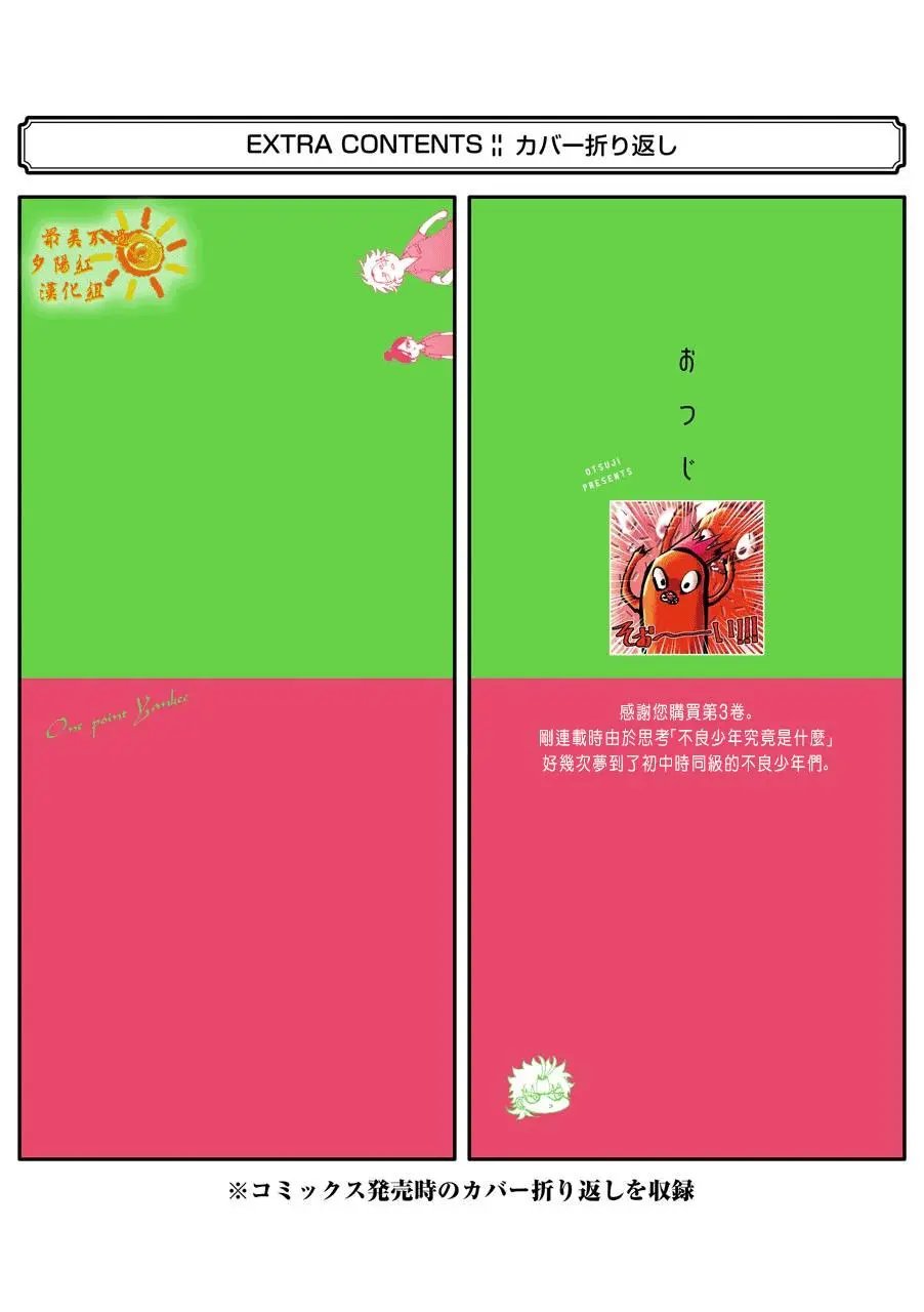 第40.5话