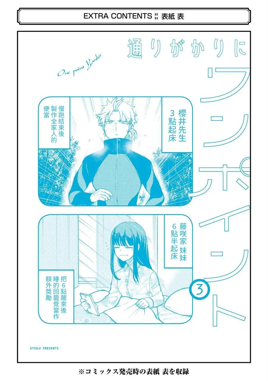 第40.5话