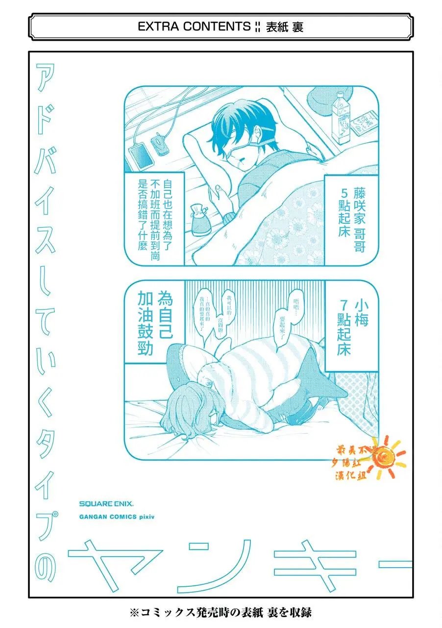 第40.5话