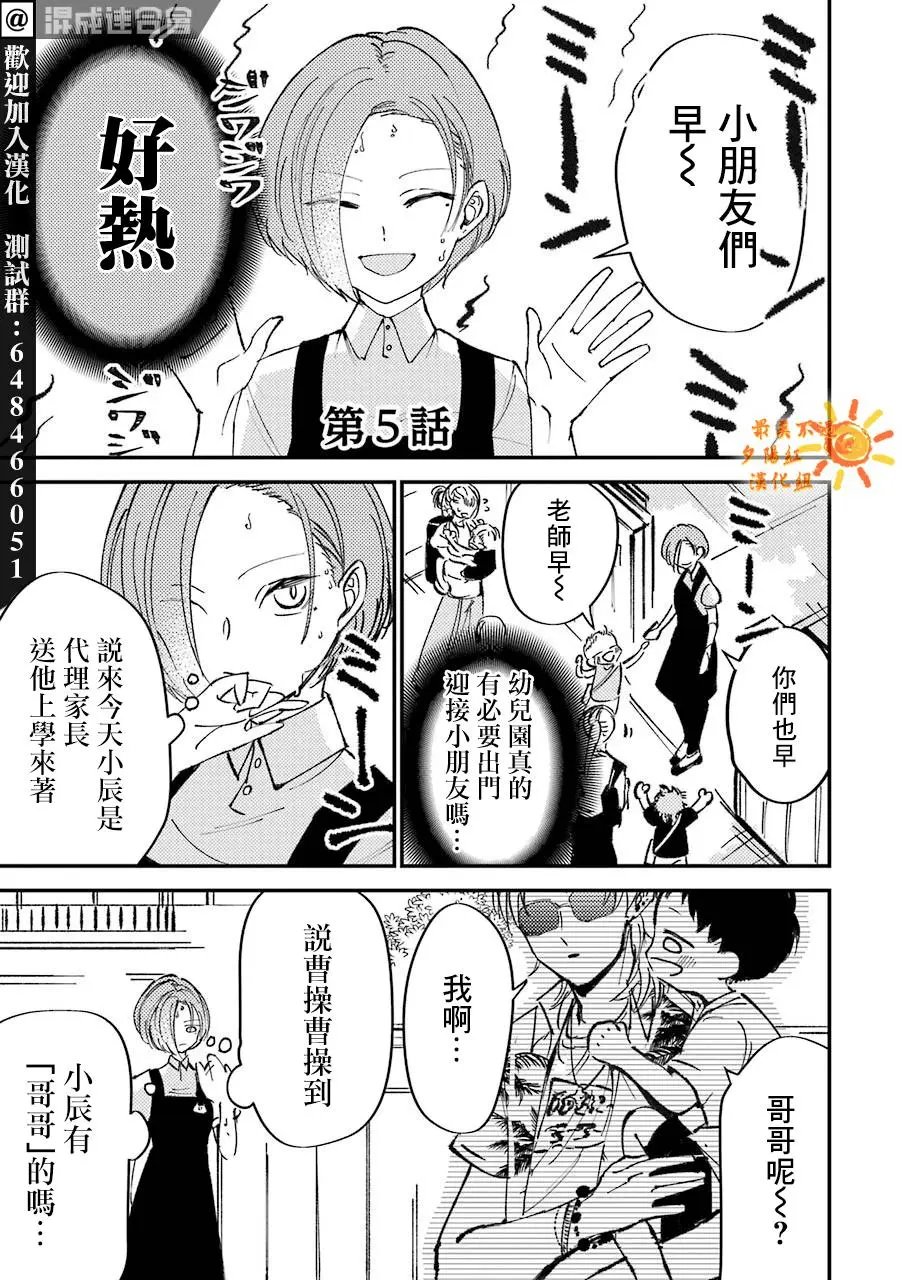 第05话