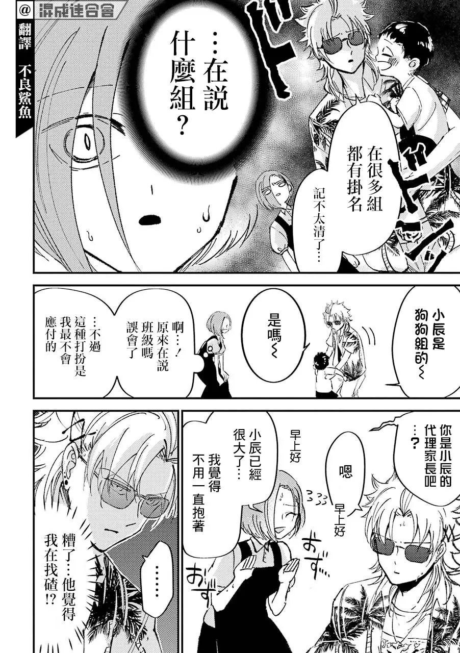 第05话
