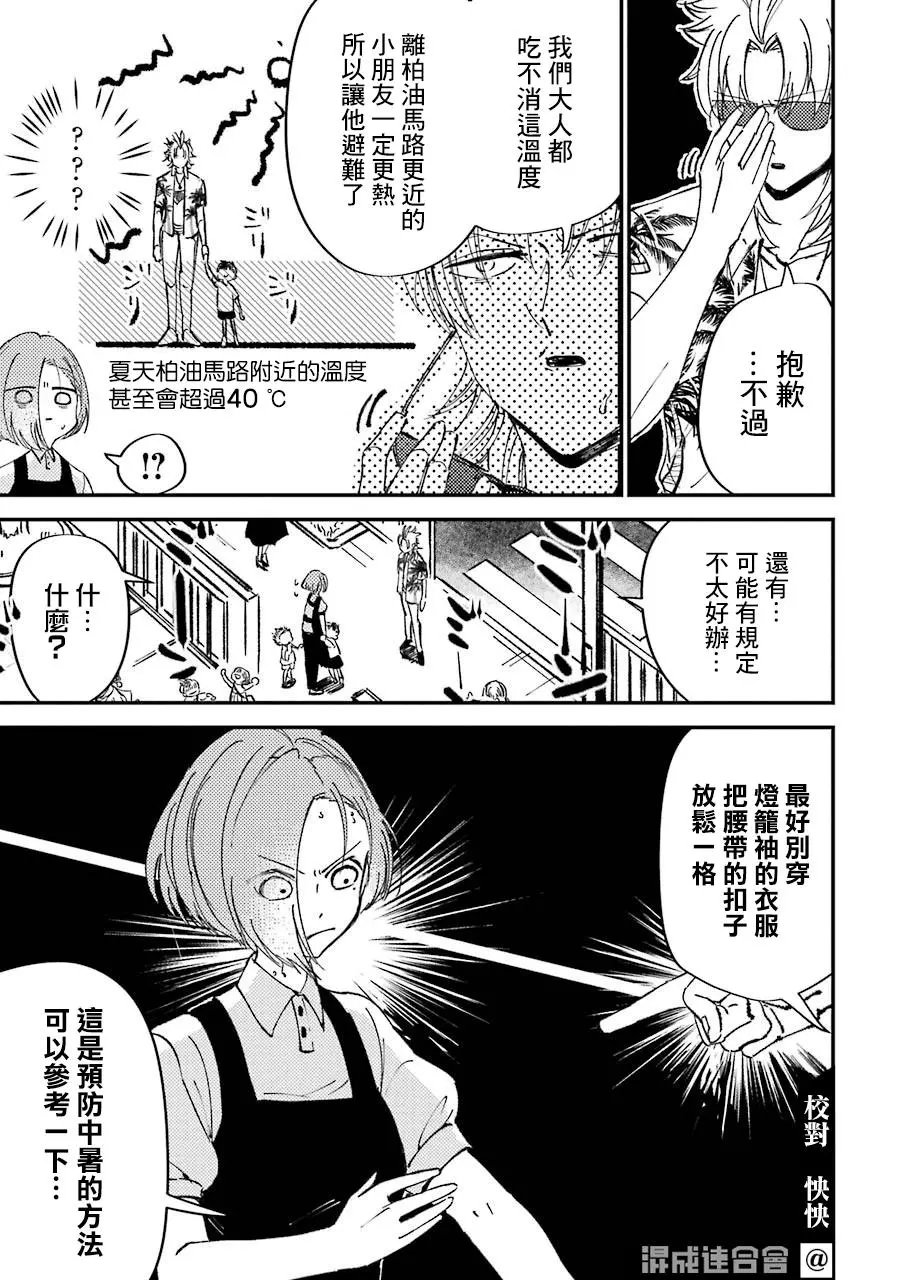 第05话