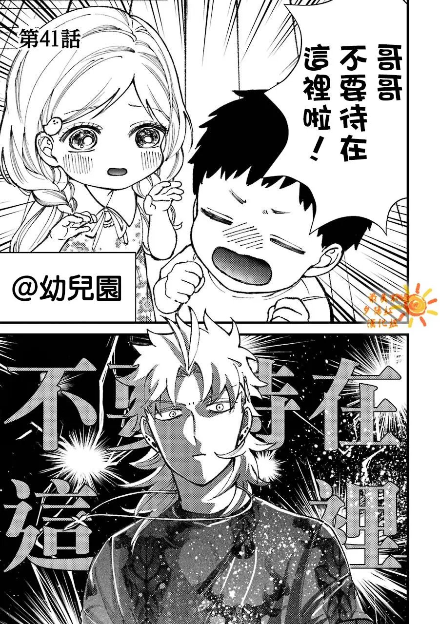第41话