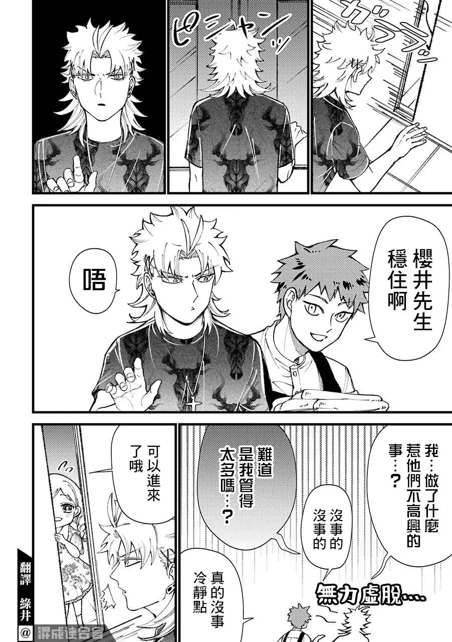 第41话
