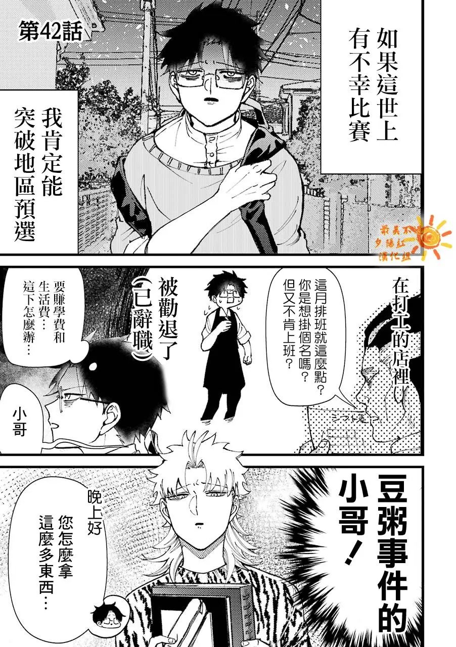 第42话