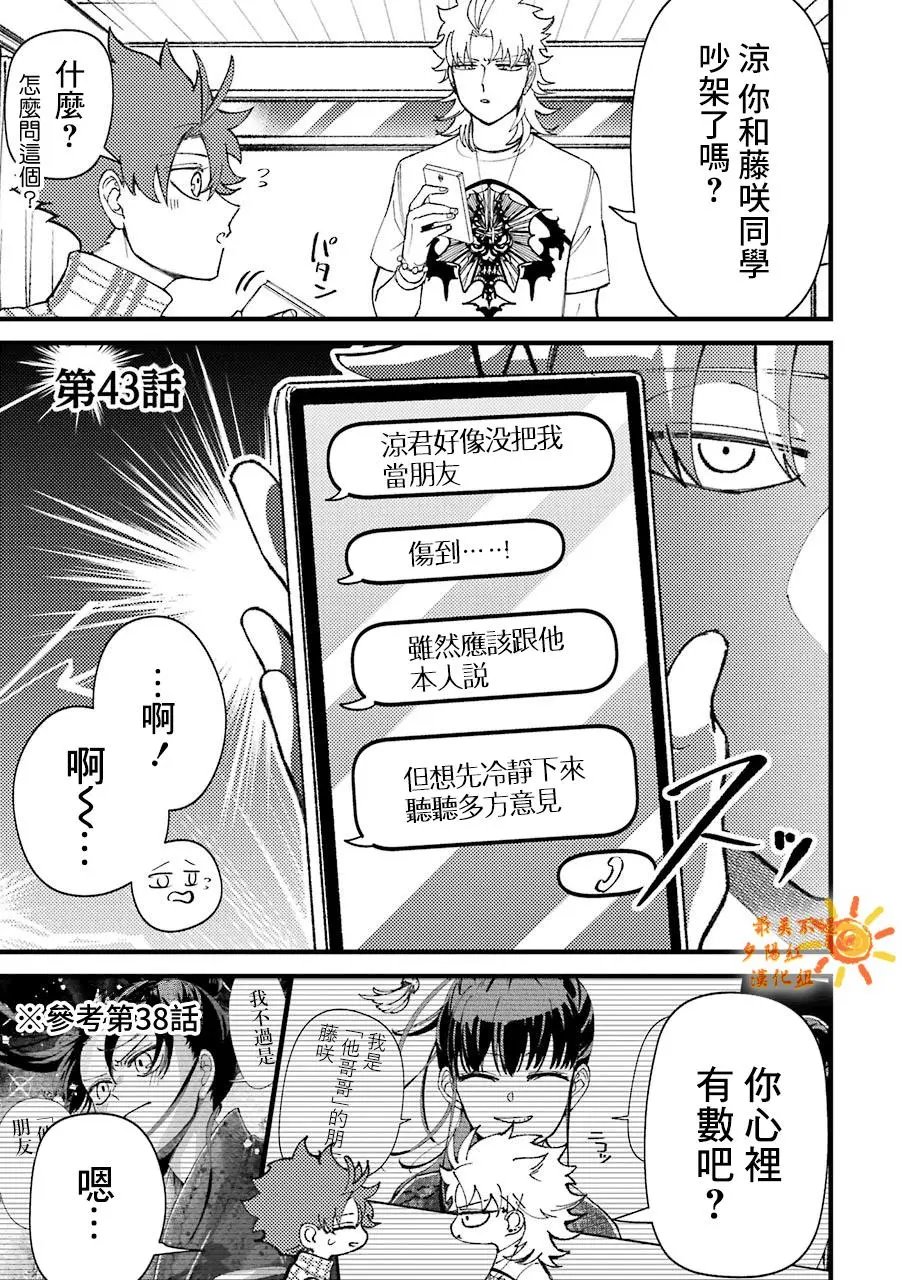 第43话