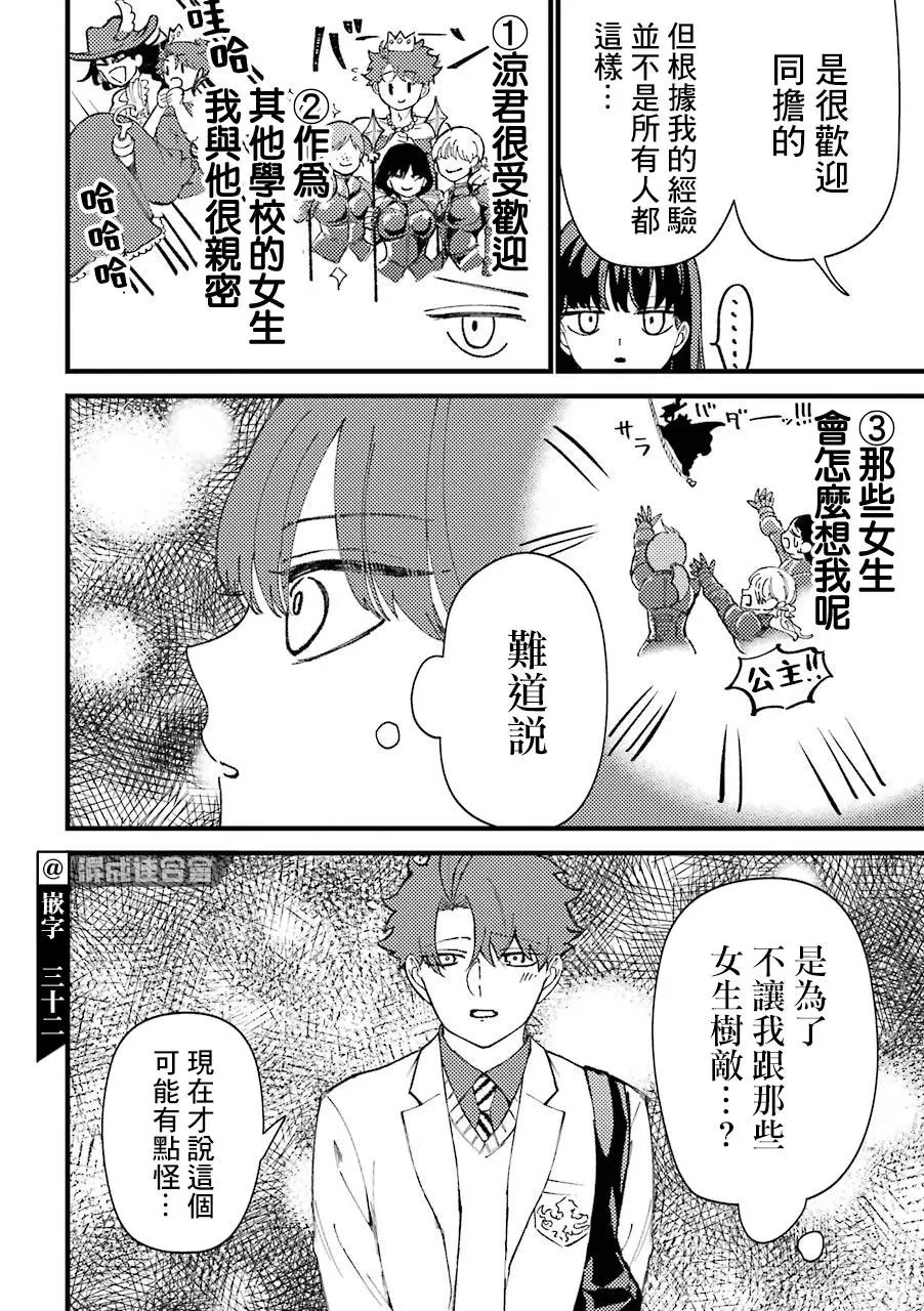 第43话