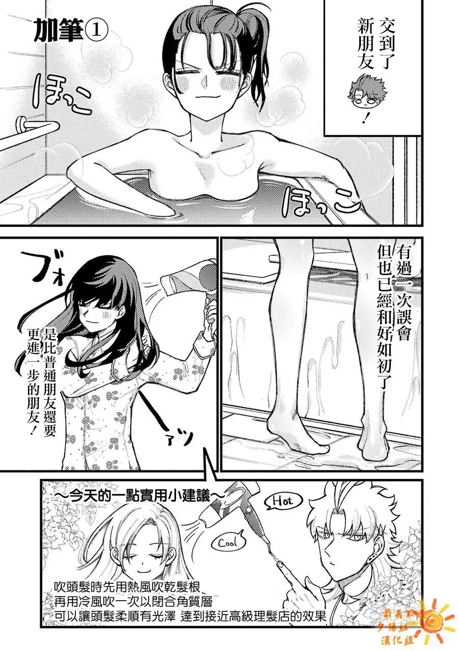 第43.5话