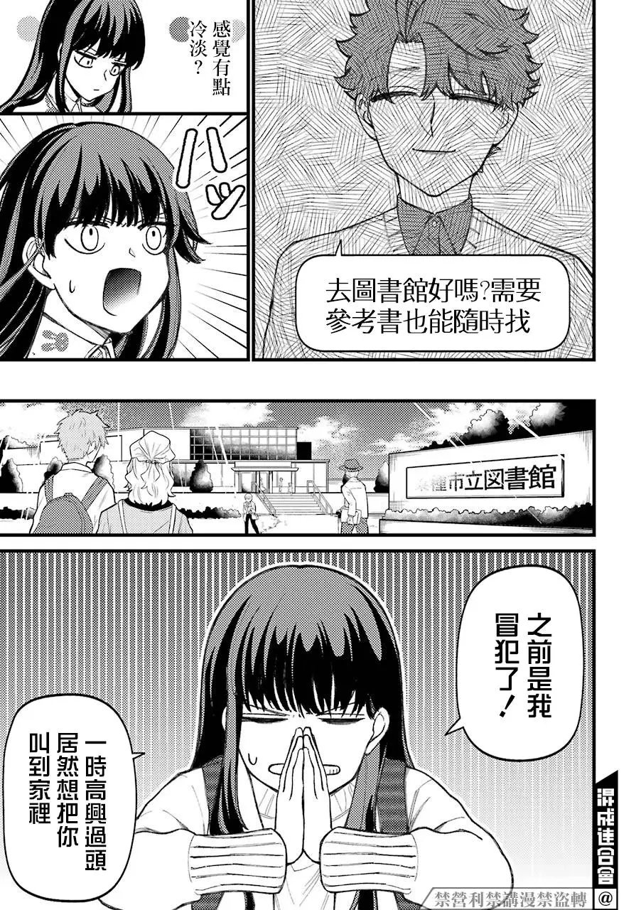 第43.5话