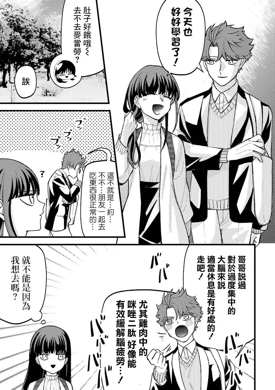 第43.5话